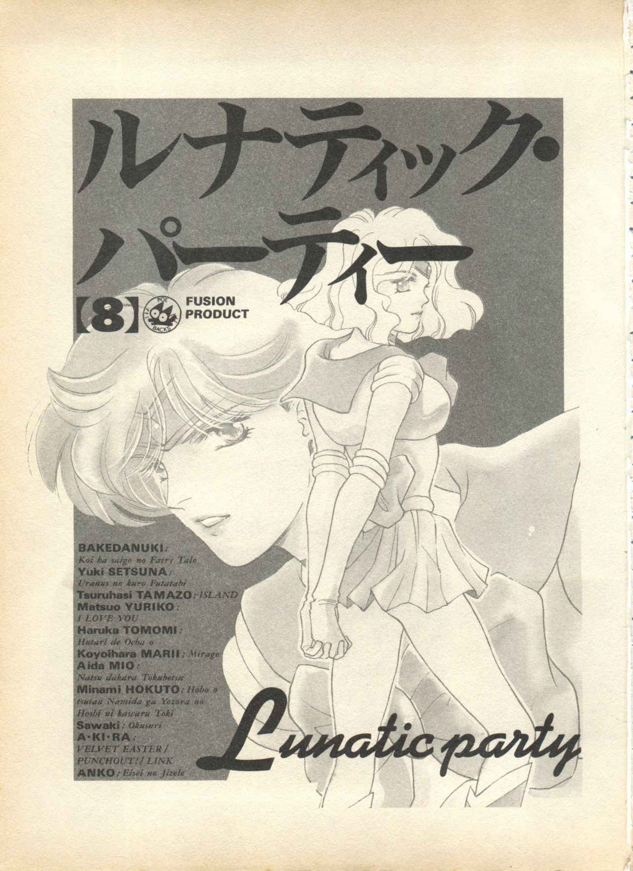 [Anthology] Lunatic Party 8 (Bishoujo Senshi Sailor Moon)