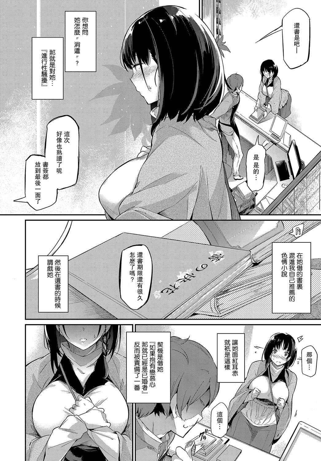 [Kuro no miki] Syoka no makuai de (COMIC Anthurium 2017-07) [Chinese] [瓜皮汉化] [Digital]