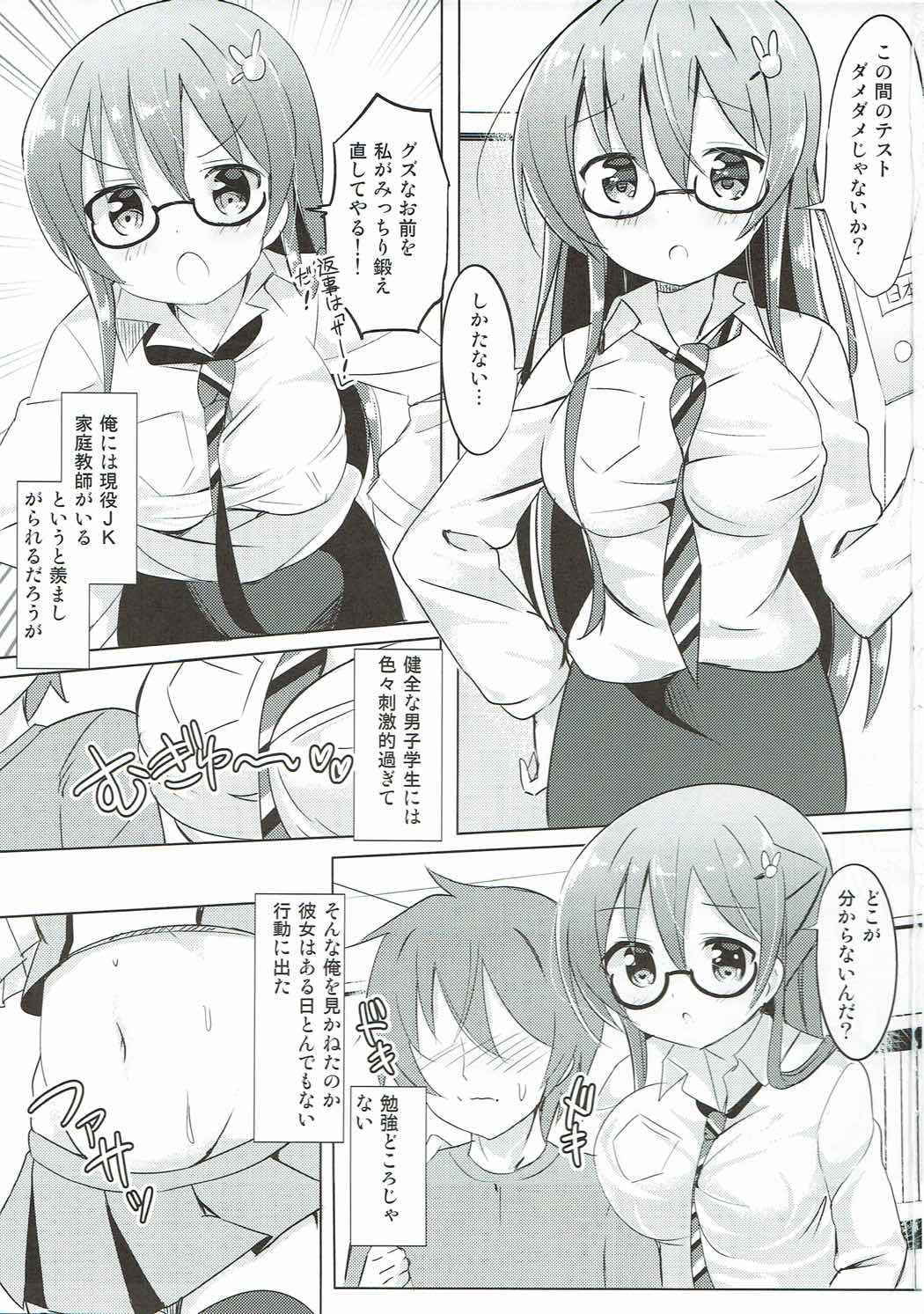 (COMIC1☆11) [0000 (Akito.)] Rize Sensei to Himitsu no Jugyou♪ (Gochuumon wa Usagi desu ka?)