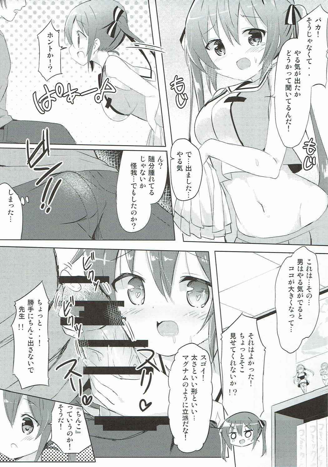 (COMIC1☆11) [0000 (Akito.)] Rize Sensei to Himitsu no Jugyou♪ (Gochuumon wa Usagi desu ka?)