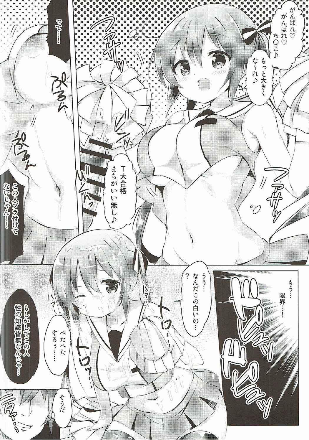 (COMIC1☆11) [0000 (Akito.)] Rize Sensei to Himitsu no Jugyou♪ (Gochuumon wa Usagi desu ka?)