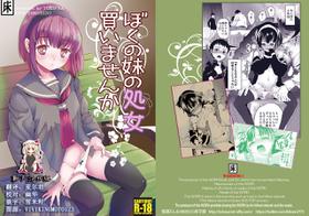 [Toko-ya (HEIZO, Kitoen)] Boku no Imoto no Shojo Kaimasen ka [Chinese] [靴下汉化组] [Digital]