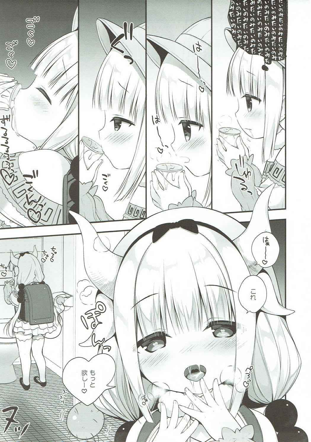 (SC2017 Summer) [CHOCOLATE CUBE (Miwa Futaba)] Kanna-chan wa Hatsujouki (Kobayashi-san-chi no Maid Dragon)