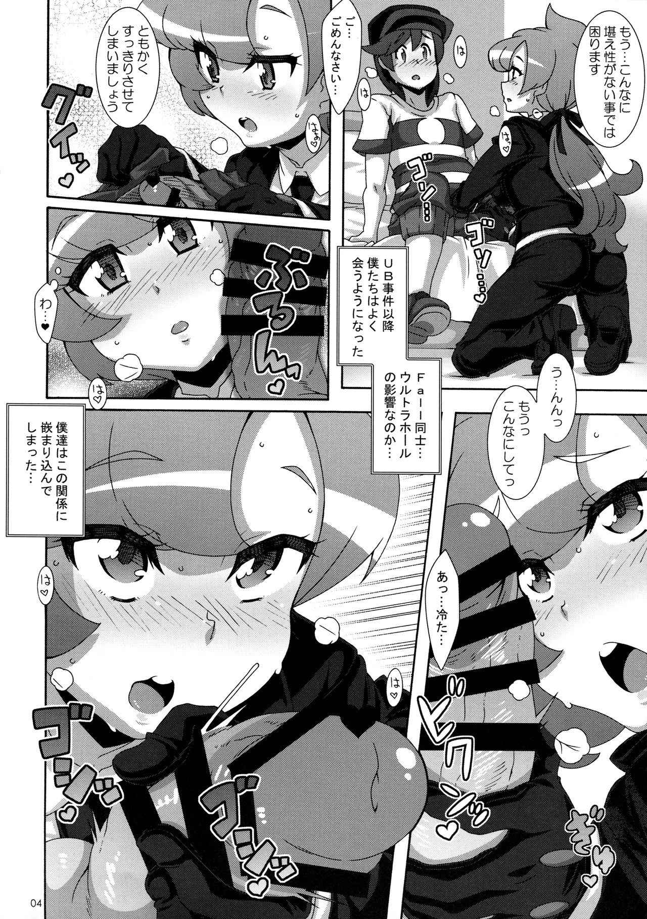 (COMIC1☆11) [Akusei-Shinseibutsu (Nori)] ULTRA BUTT (Pokémon Sun and Moon)