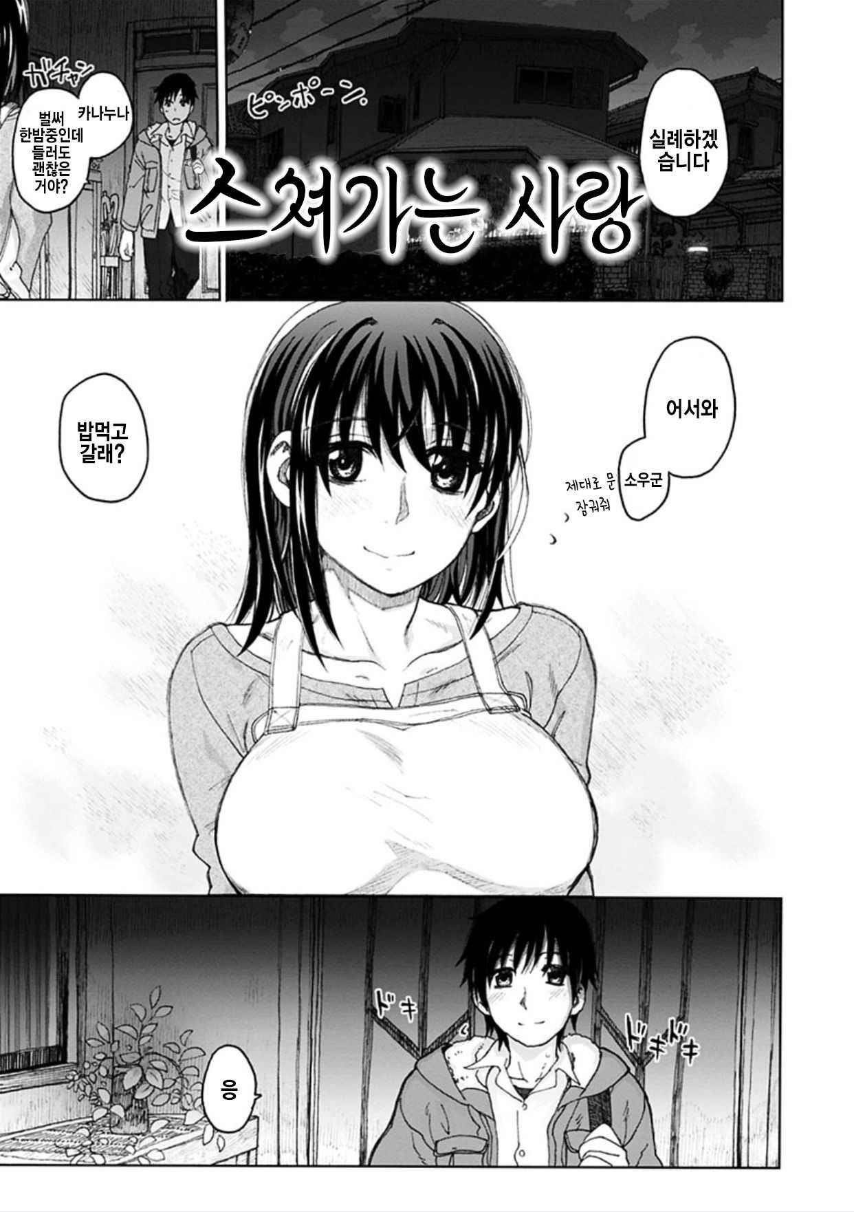 [Dagashi]Chigiri no Ie – A Pledge of Abnormal Love Ch1 시뮬라시옹