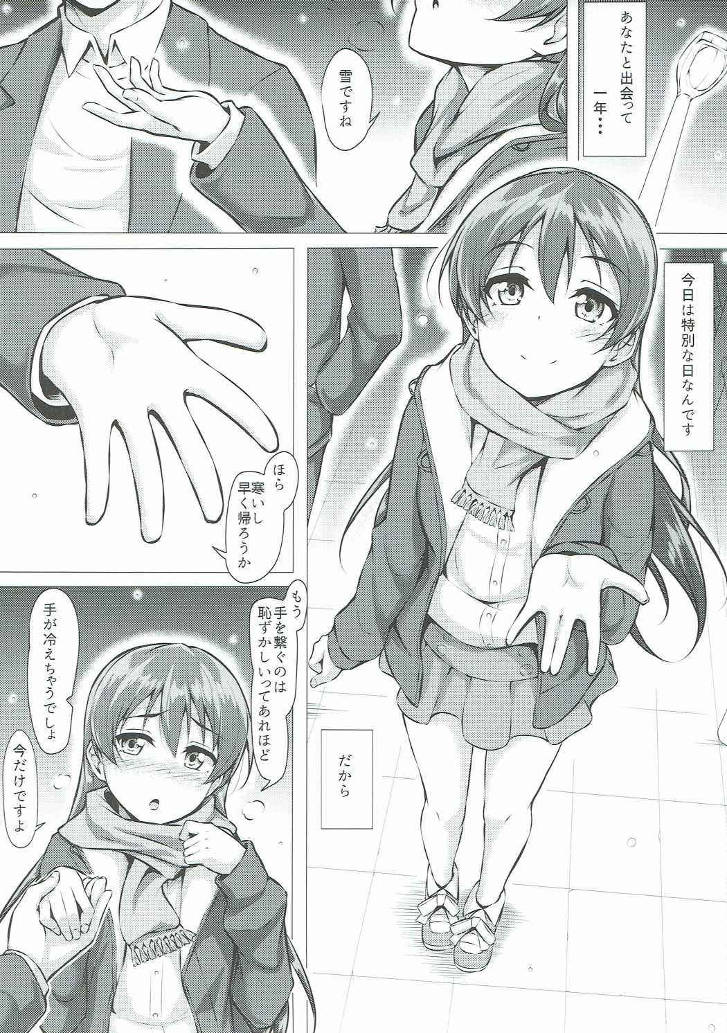 (Bokura no Love Live! 16) [corori (Yopparai Oni?)] UMIKAN love ~ Umi-chan to Ecchi suru Hon! (Love Live!)