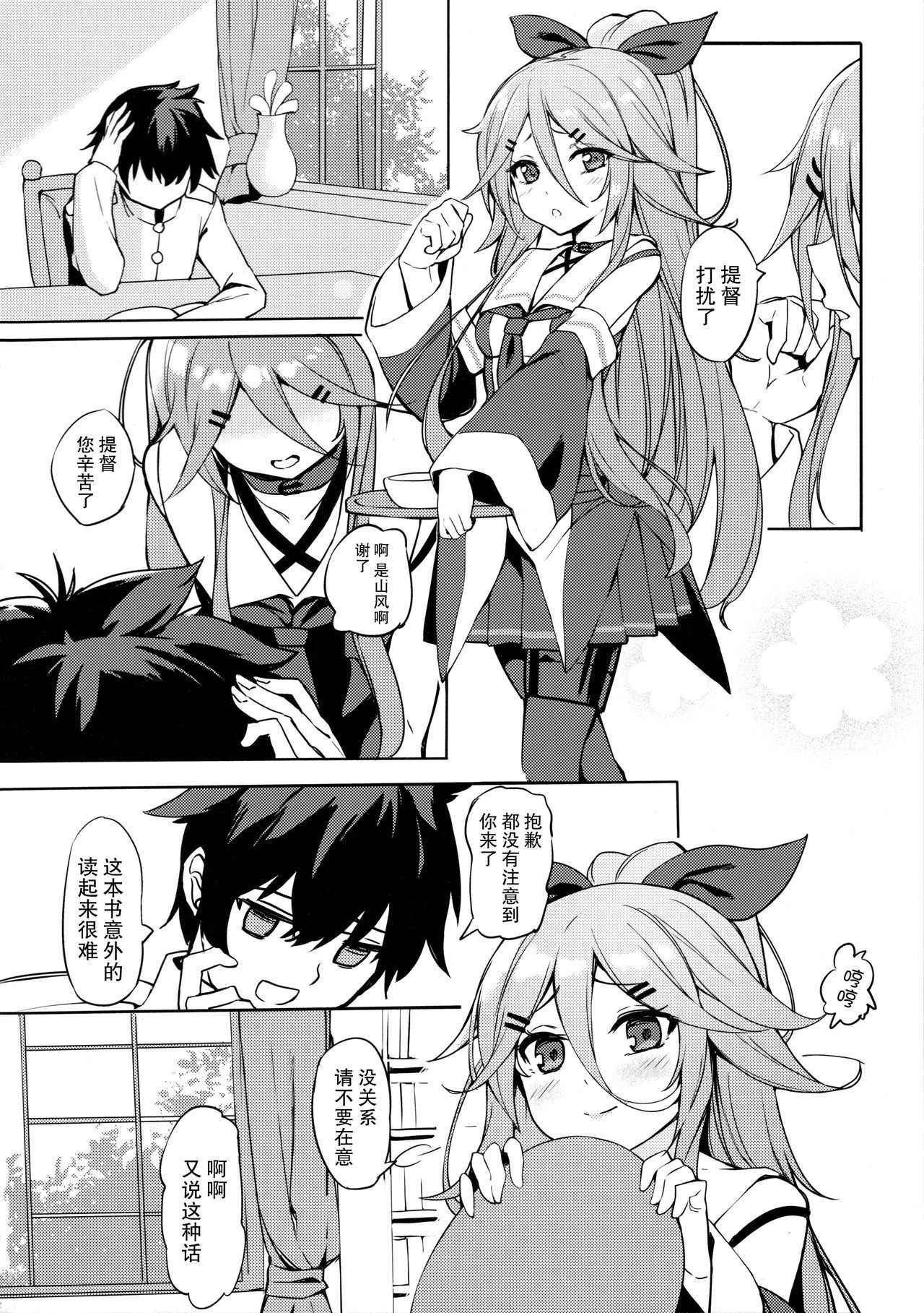 (COMIC1☆11) [Milkshake Work (Milkshake)] Karada mo Kokoro mo Attamete (Kantai Collection -KanColle-) [Chinese] [无毒汉化组]