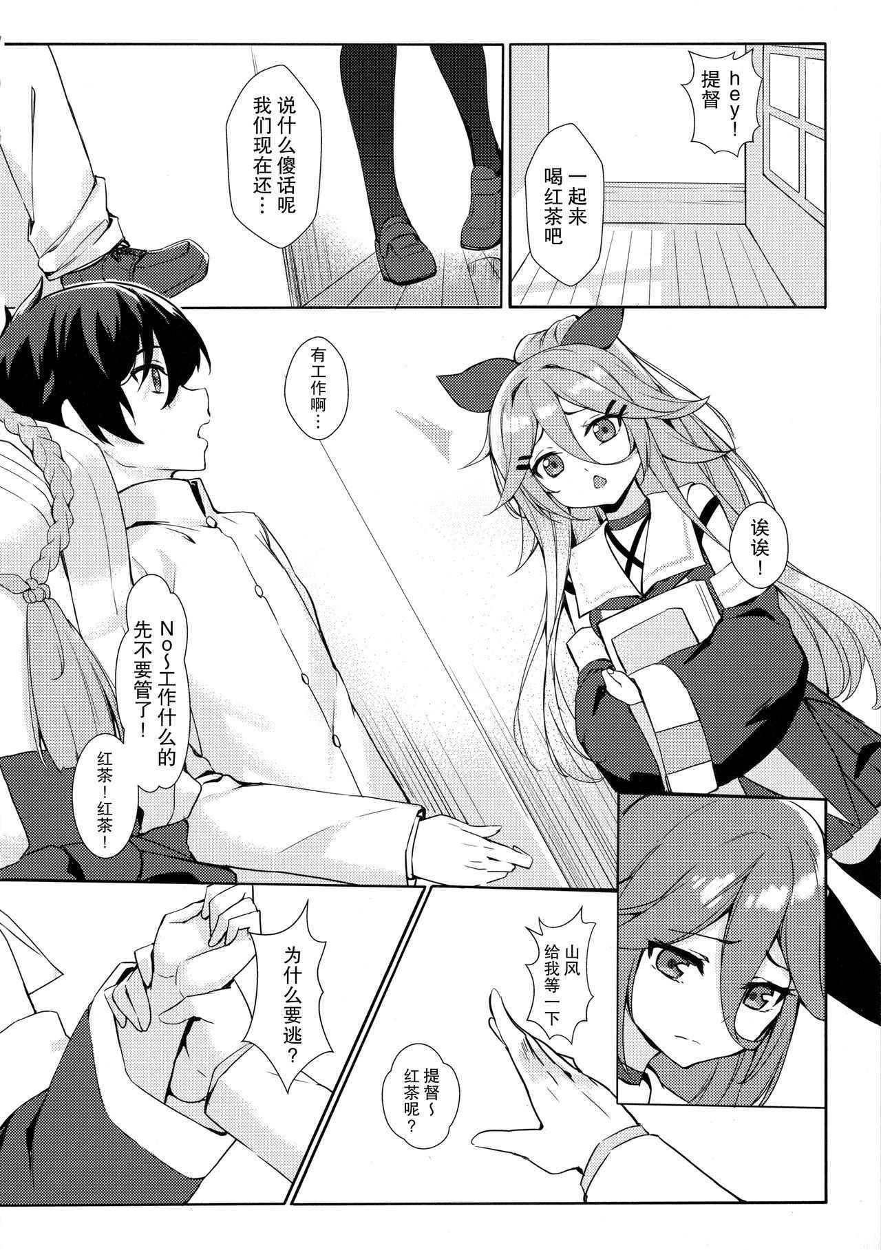 (COMIC1☆11) [Milkshake Work (Milkshake)] Karada mo Kokoro mo Attamete (Kantai Collection -KanColle-) [Chinese] [无毒汉化组]