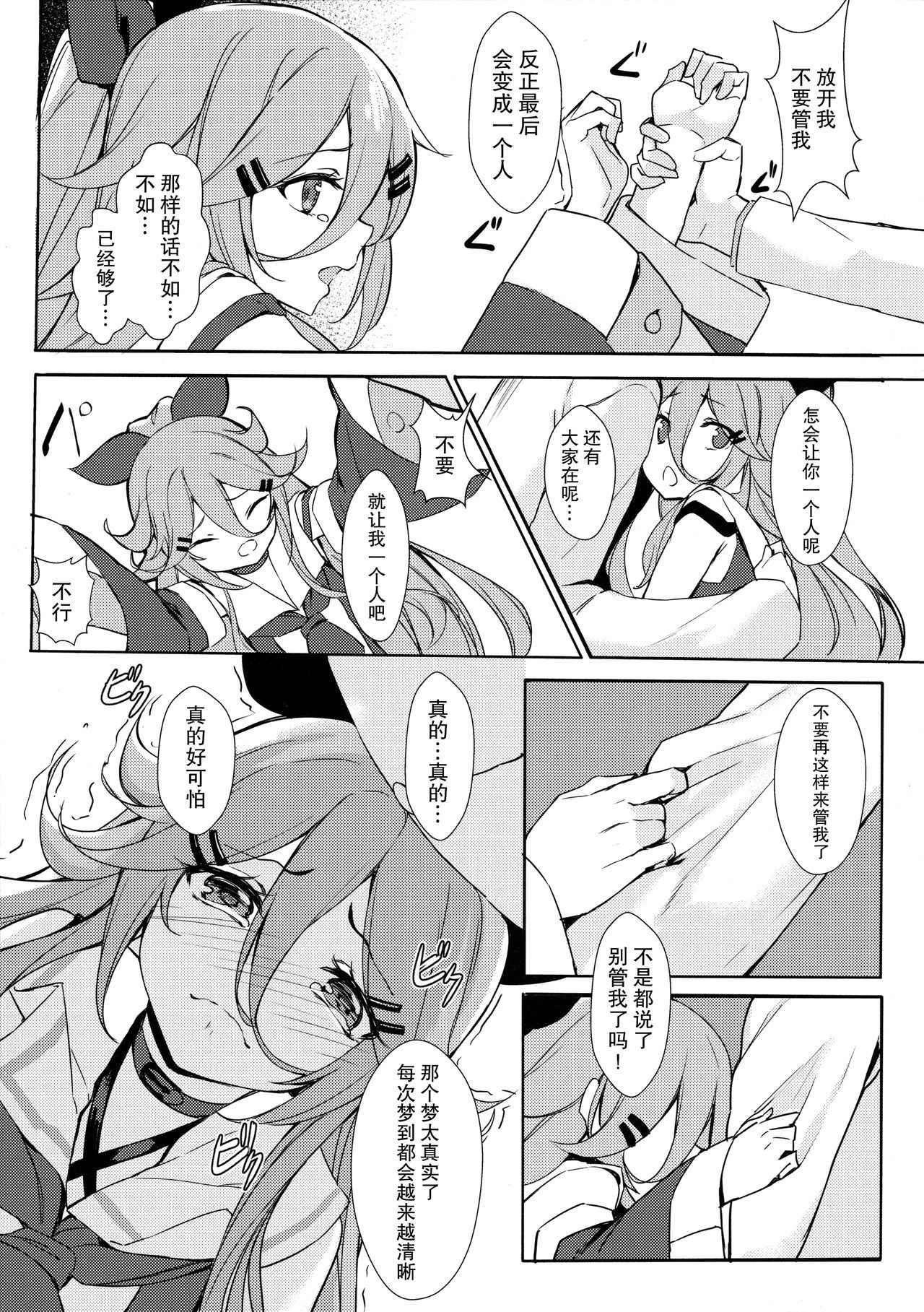 (COMIC1☆11) [Milkshake Work (Milkshake)] Karada mo Kokoro mo Attamete (Kantai Collection -KanColle-) [Chinese] [无毒汉化组]