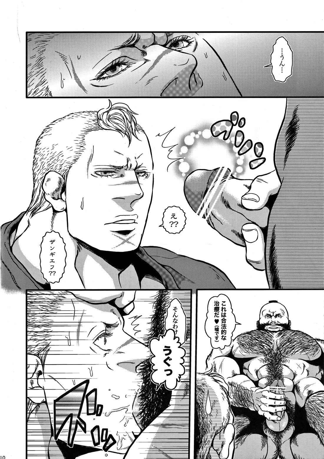 [Takeo Company (Sakura)] Toyed with French Dog (Street Fighter)