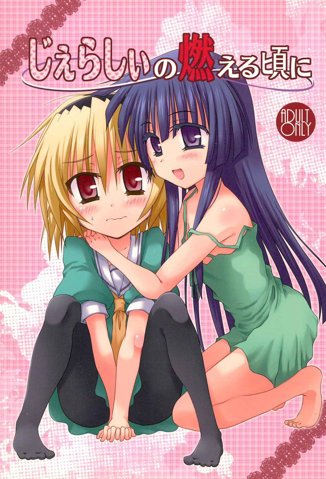 (C82) [Crea-Holic (Toshihiro)] Jealousy no Moeru Koro ni (Higurashi no Naku Koro ni)