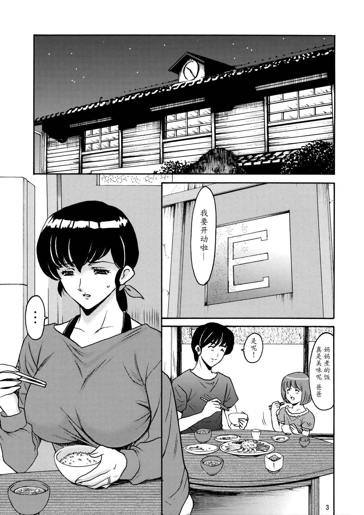 (C88) [Syouryu Yasui-Kai (Hoshino Ryuichi)] Hitozuma Kanrinin Kyouko Choukyou Hen 1 (Maison Ikkoku) [Chinese] [魔劍个人汉化]