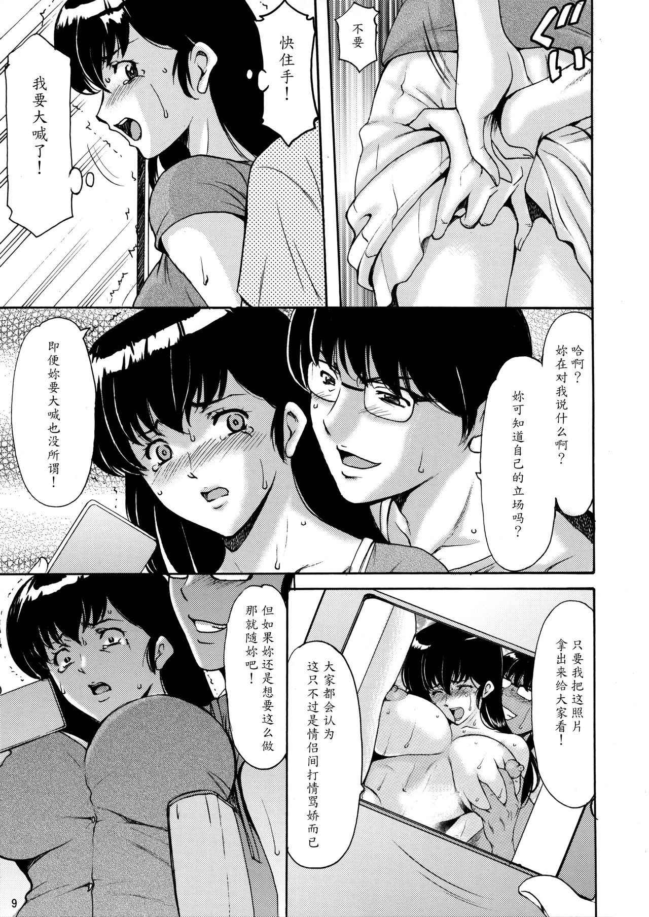 (C88) [Syouryu Yasui-Kai (Hoshino Ryuichi)] Hitozuma Kanrinin Kyouko Choukyou Hen 1 (Maison Ikkoku) [Chinese] [魔劍个人汉化]