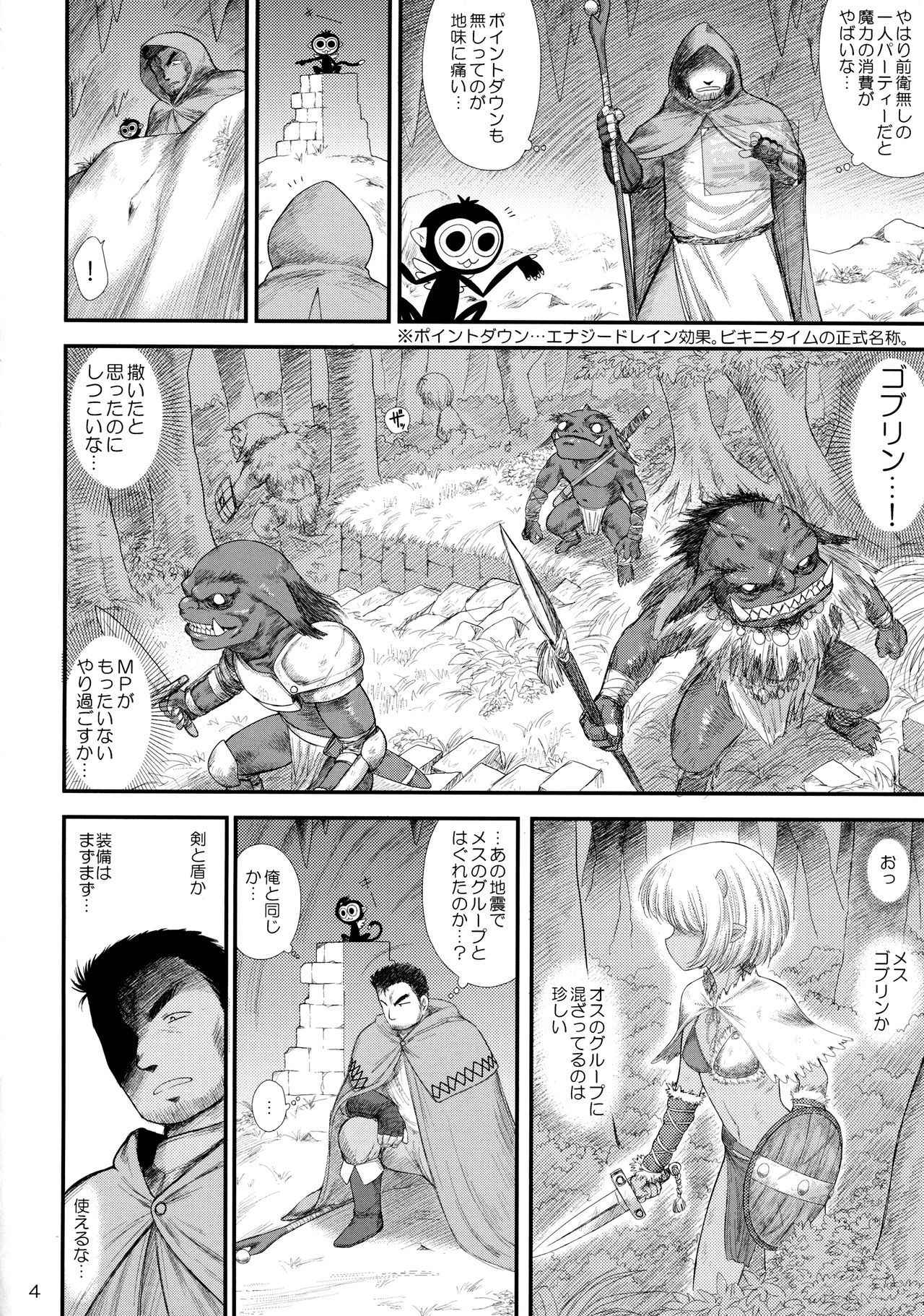 (COMIC1☆11) [BLACK DOG (Kuroinu Juu)] Mesu Goblin o Dorei ni Shimashita