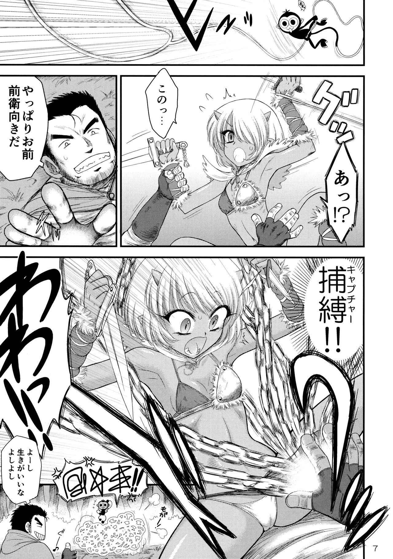 (COMIC1☆11) [BLACK DOG (Kuroinu Juu)] Mesu Goblin o Dorei ni Shimashita