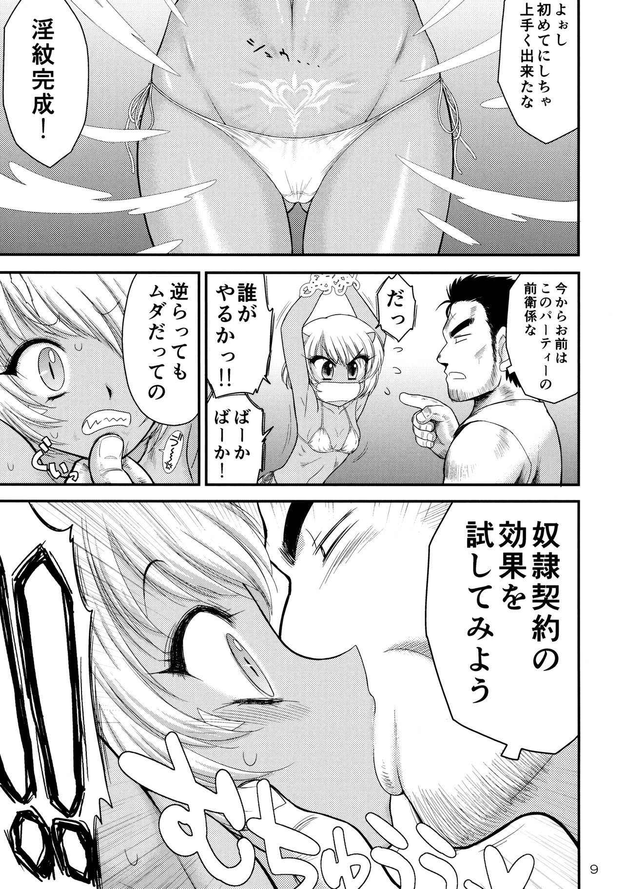 (COMIC1☆11) [BLACK DOG (Kuroinu Juu)] Mesu Goblin o Dorei ni Shimashita