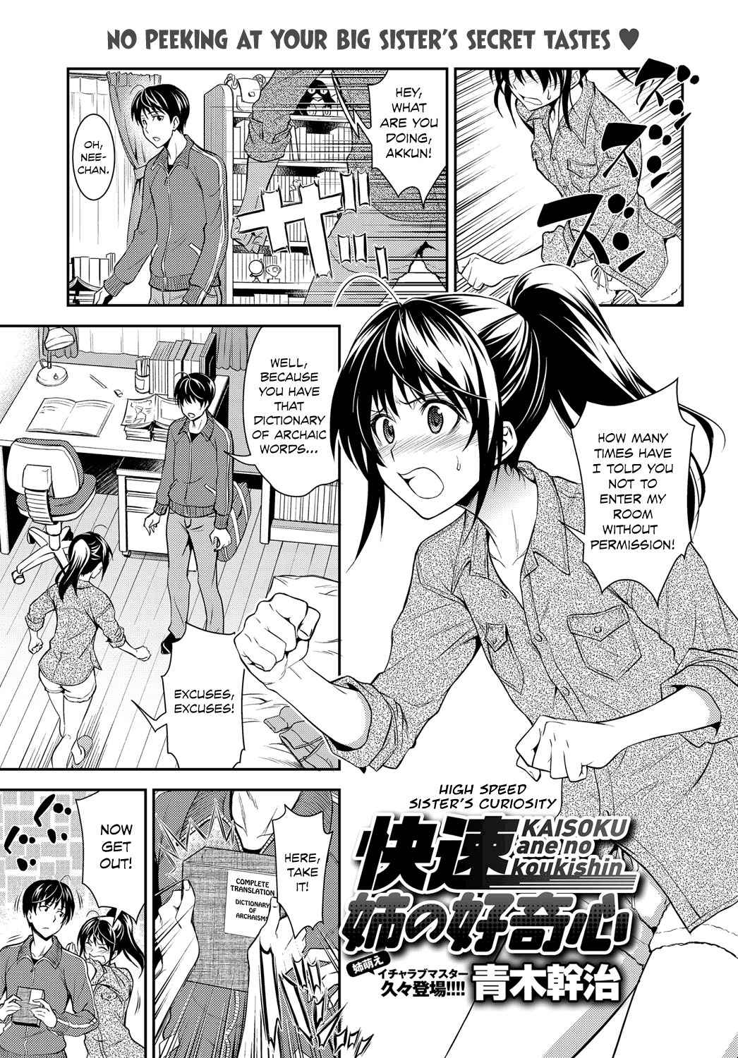 [Aoki Kanji] Kaisoku Ane no Koukishin | High Speed Sister's Curiosity (COMIC Anthurium 2017-03) [English] [Team Koinaka] [Digital]