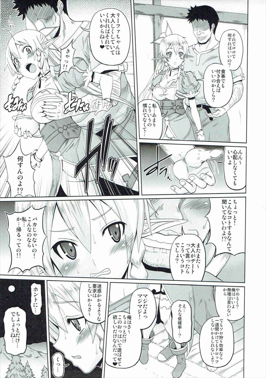 (C88) [BRAVE HEART petit (KOJIROU!)] Yuuwaku Yousei (Sword Art Online)