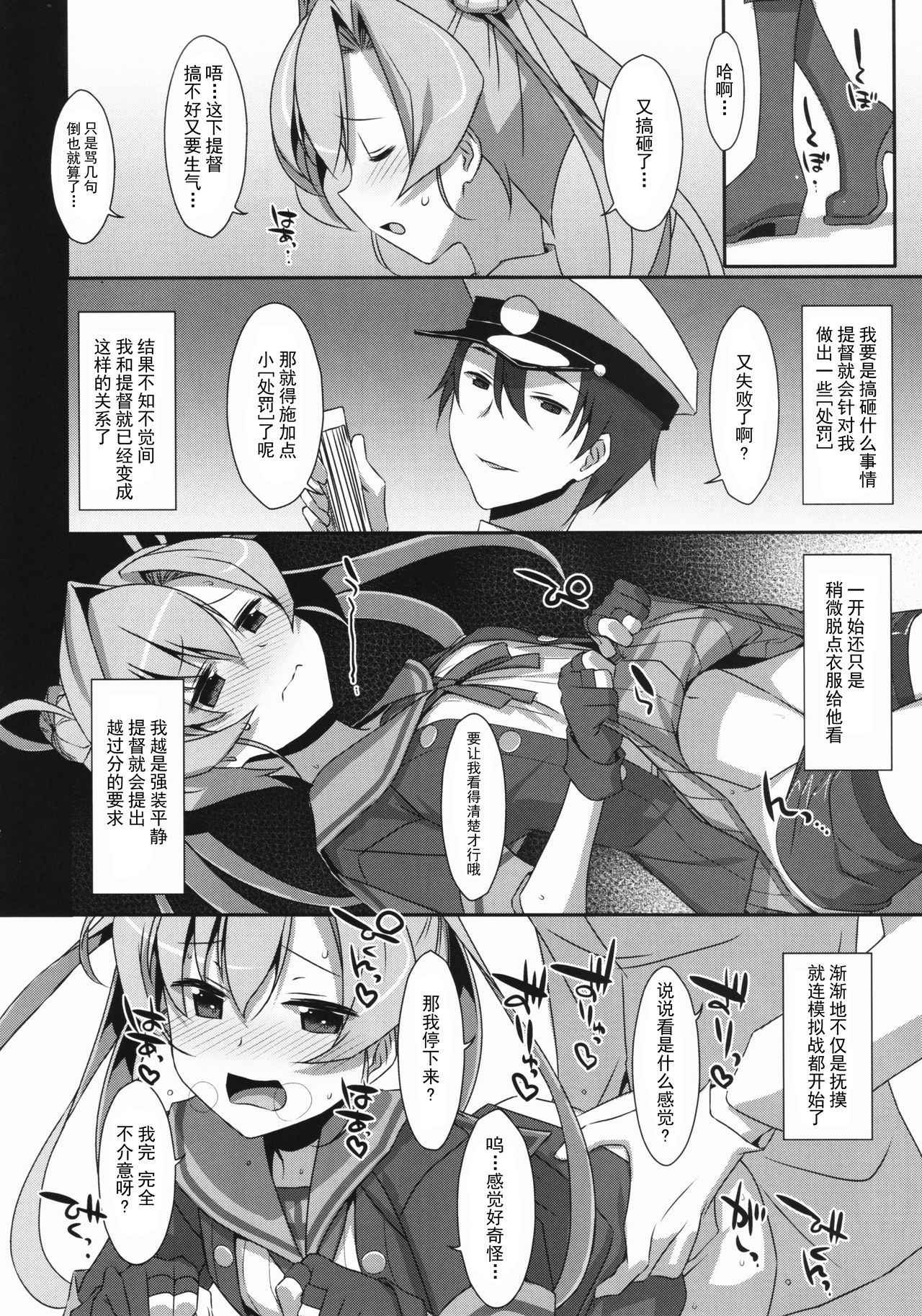 [TIES (Takei Ooki)] your mind. (Kantai Collection -KanColle-) [Chinese] [无毒汉化组] [2017-05-08]