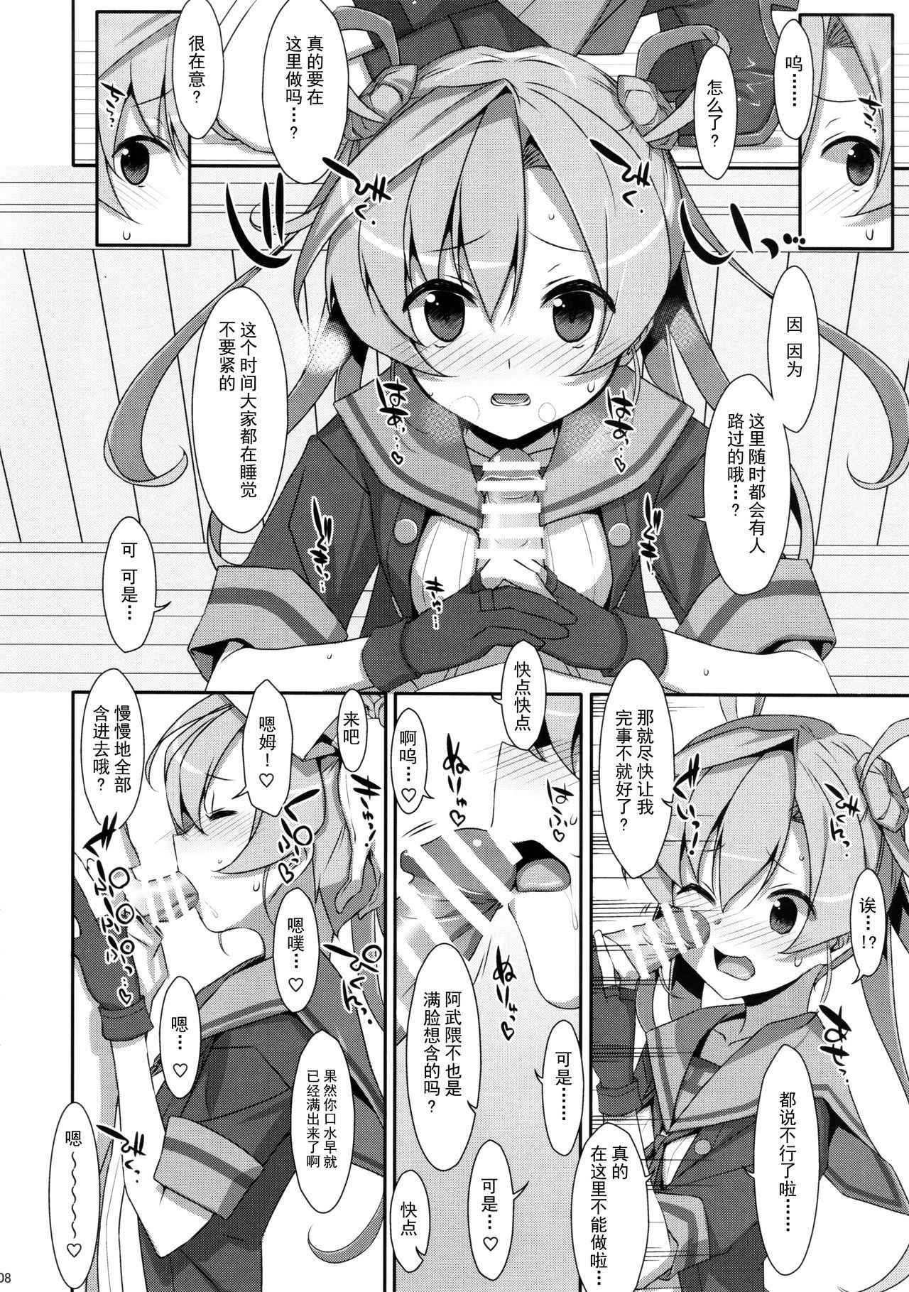 [TIES (Takei Ooki)] your mind. (Kantai Collection -KanColle-) [Chinese] [无毒汉化组] [2017-05-08]