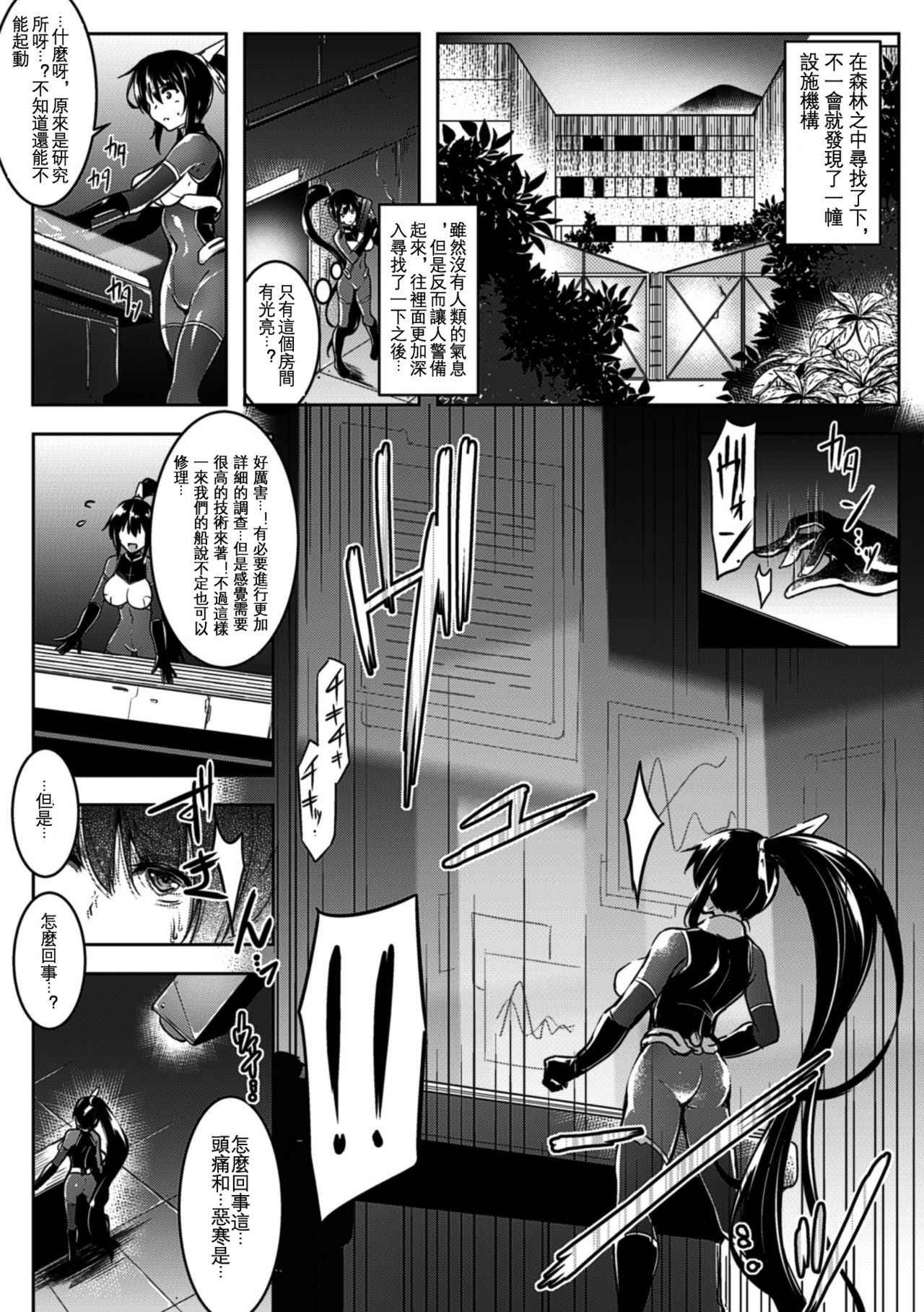 [C.R] Break Out (2D Comic Magazine Futanari Kikaikan Seieki o Shiboritsukusu Kikai Zeme Jigoku!! Vol. 1) [Chinese] [沒有漢化] [Digital]