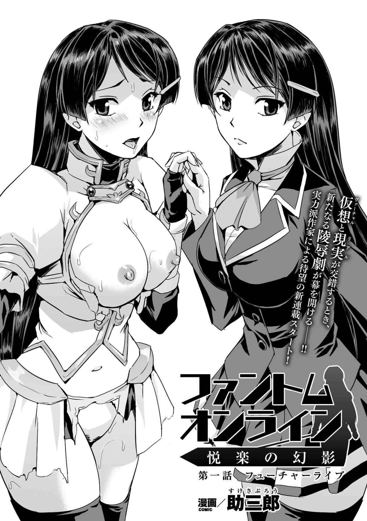 [Anthology] Seigi no Heroine Kangoku File Vol. 14 [Digital]