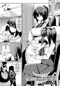 [Yasu] Ochita Yakata to Ojou-sama | The Fallen House and the Young Mistress (Bessatsu Comic Unreal Inmon no Maryoku de Bishoujo-tachi ga Akuochi Kairaku Ochi! Vol. 3) [English] {darknight} [Digital]