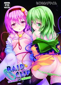 [Ziron Prime (o-bow)] RAID CLIP SATORI X KOISHI (Touhou Project) [Digital]