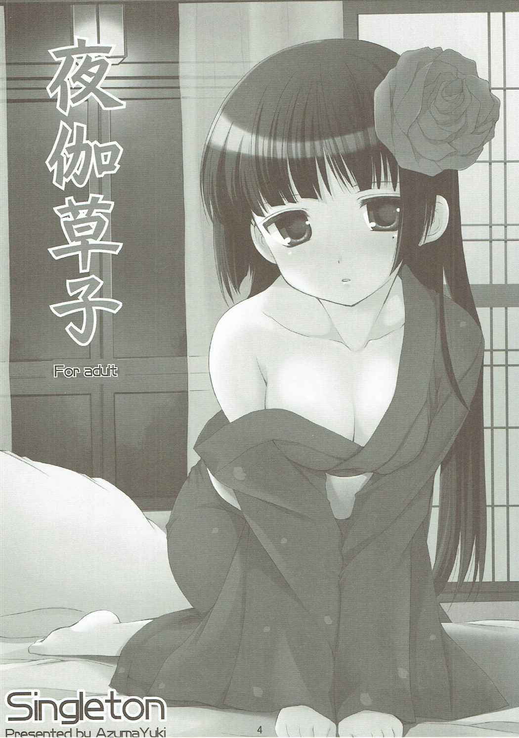 (COMIC1☆10) [Imomuya Honpo - Singleton (Azuma Yuki)] ANIME COLLECTION Imomuya Honpo - Singleton Anime Soushuuhen (Various)