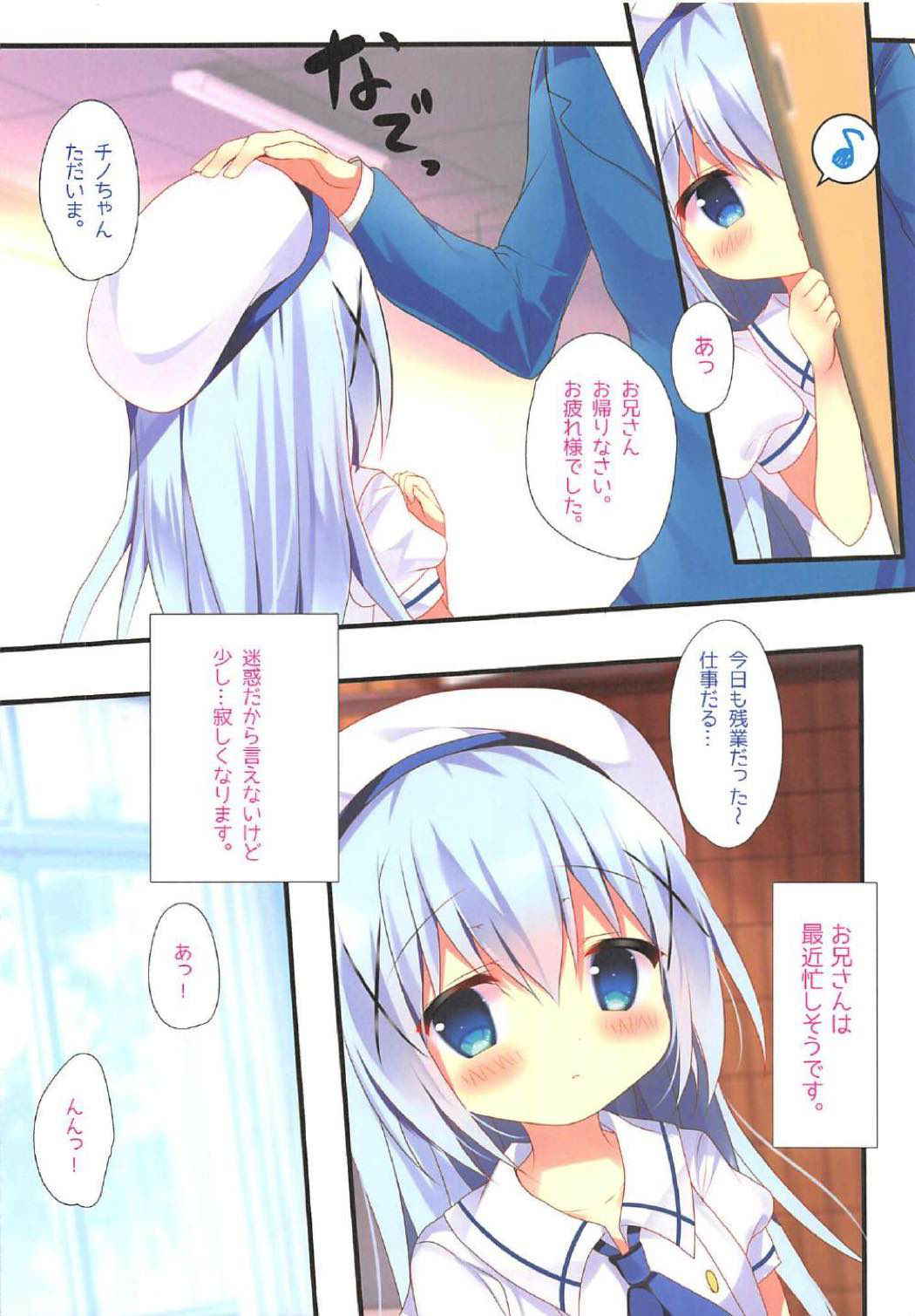 (COMIC1☆11) [Come Through (Adumi Kazuki)] Chino no Mebae (Gochuumon wa Usagi desu ka?)