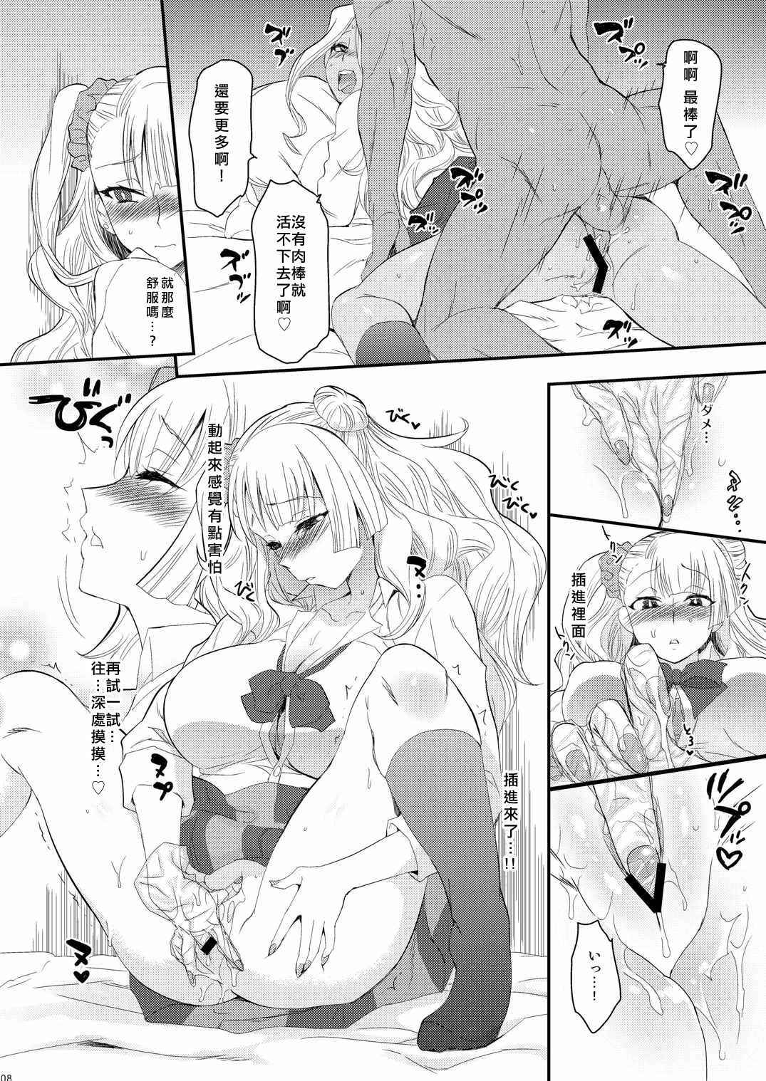 (COMIC1☆10) [Kitsune (Tachikawa Negoro)] Ane no Kareshi ga Kuzu Otokotte Hontou desu ka? (Oshiete! Galko-chan) [Chinese] [靴下汉化组]