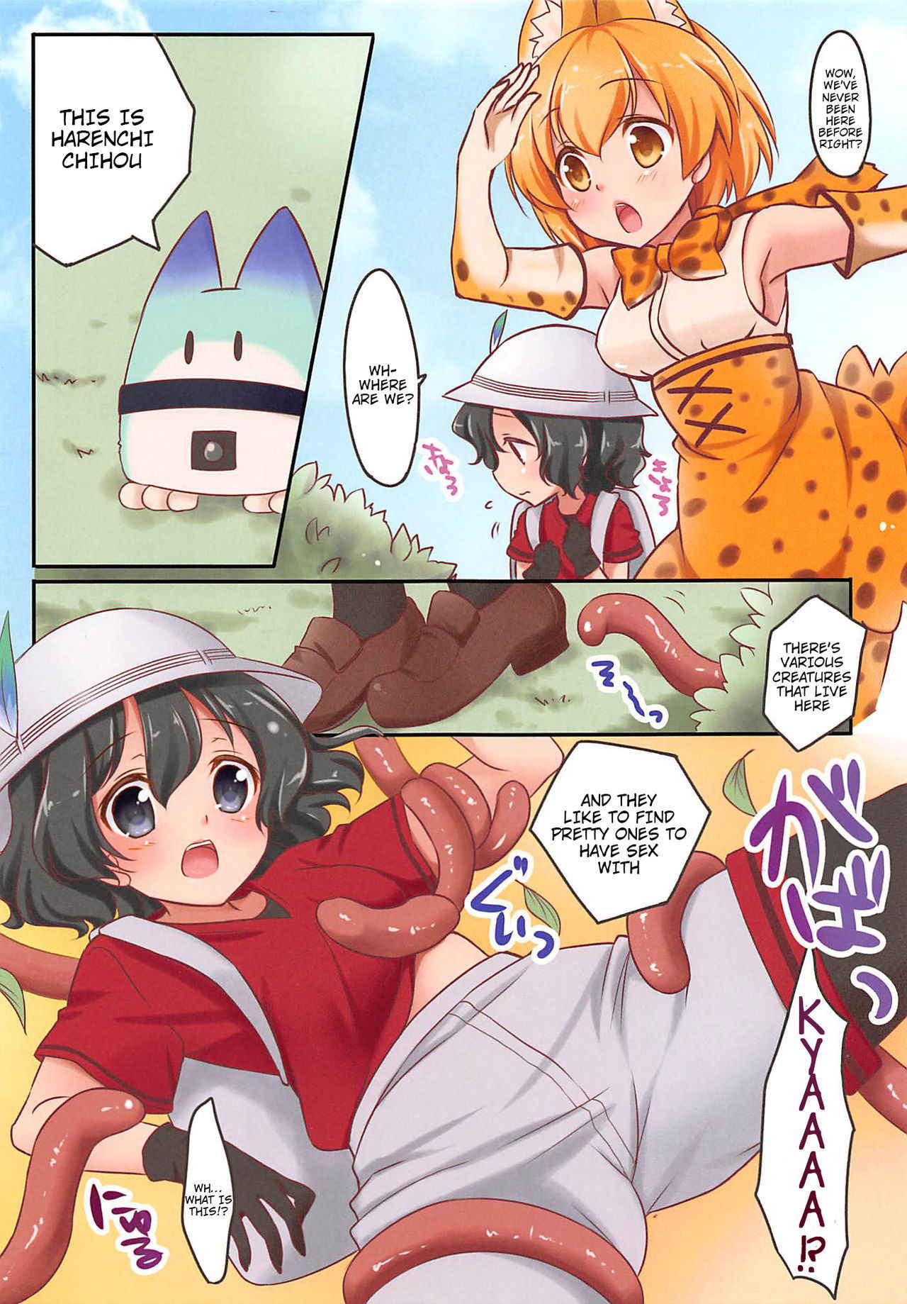 (COMIC1☆11) [Yu-Yu-Tei (Minakami Rinka)] Harenchi Chihou (Kemono Friends) [English] {doujins.com}