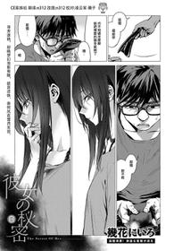 [Ikuhana Niro] Kanojo no Himitsu II - The Secret of Her (COMIC Anthurium 2017-07) [Chinese] [CE家族社] [Digital]