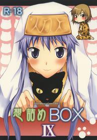 [Omodume (Kushikatsu Koumei)] Omodume BOX IX (Toaru Majutsu no Index) [Digital]