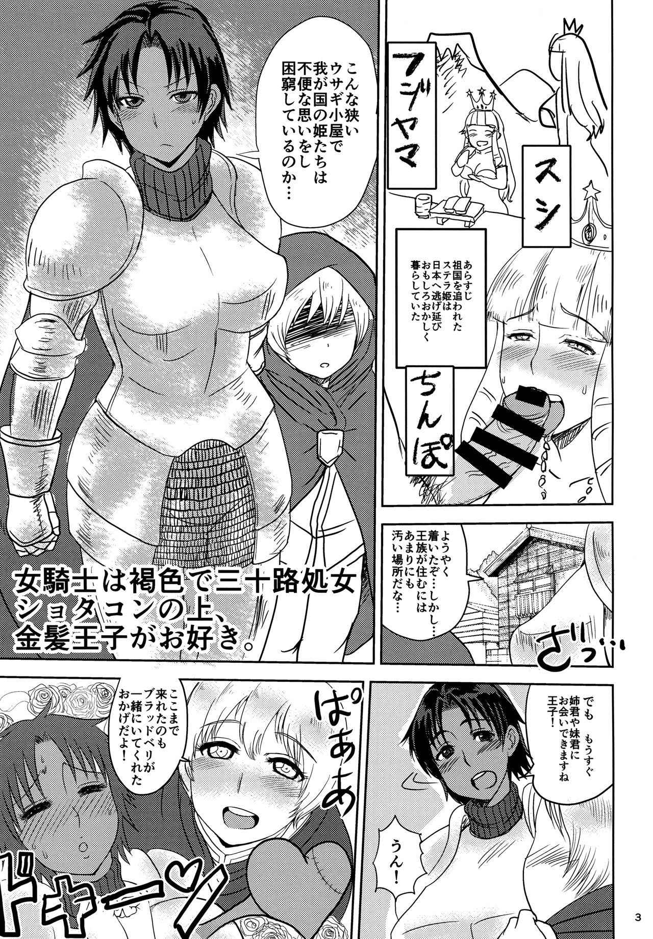 (COMITIA120) [Dokumushi Shokeitai (Kaneda Asou)] Onna Kishi wa Kasshoku de Misoji Shojo Shotacon no Ue, Kinpatsu Ouji ga Osuki.