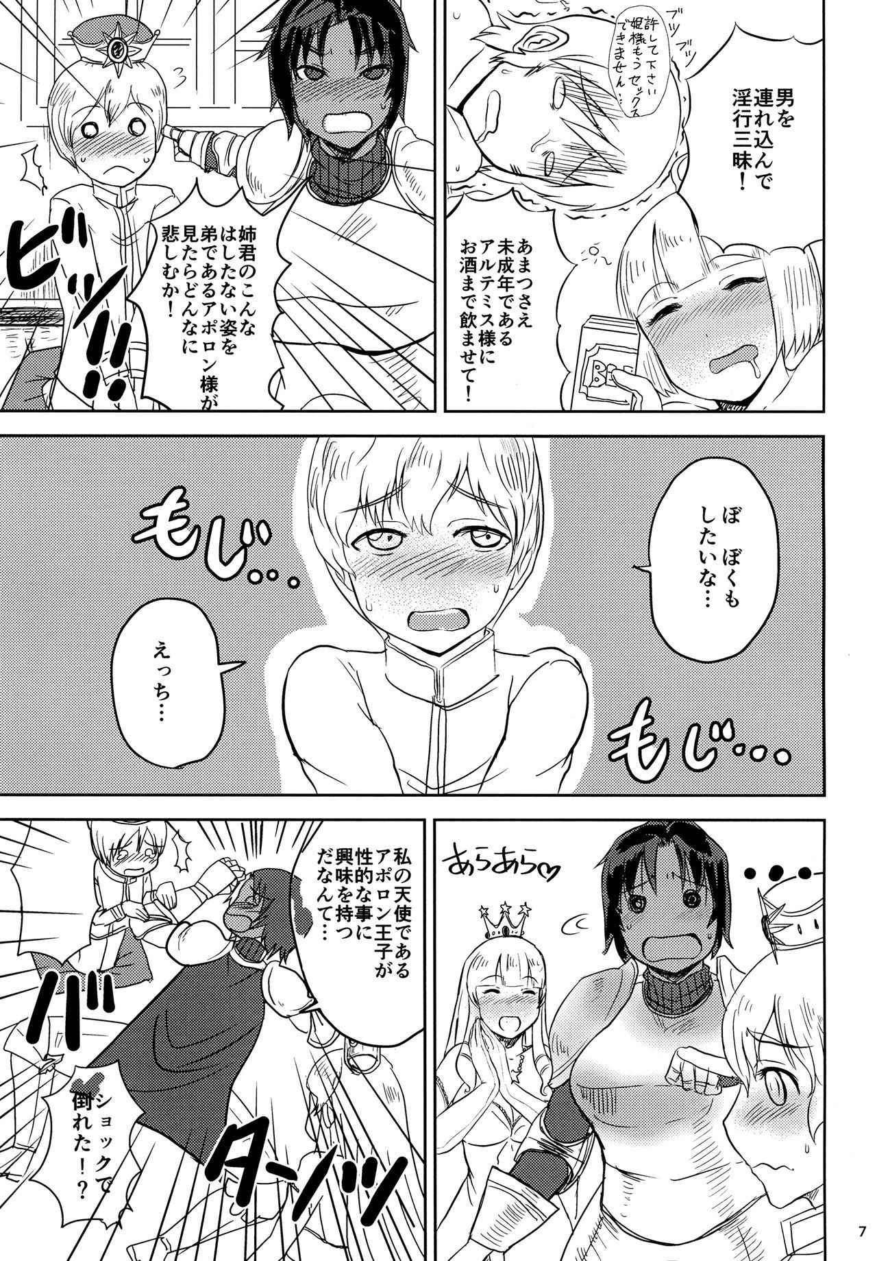 (COMITIA120) [Dokumushi Shokeitai (Kaneda Asou)] Onna Kishi wa Kasshoku de Misoji Shojo Shotacon no Ue, Kinpatsu Ouji ga Osuki.