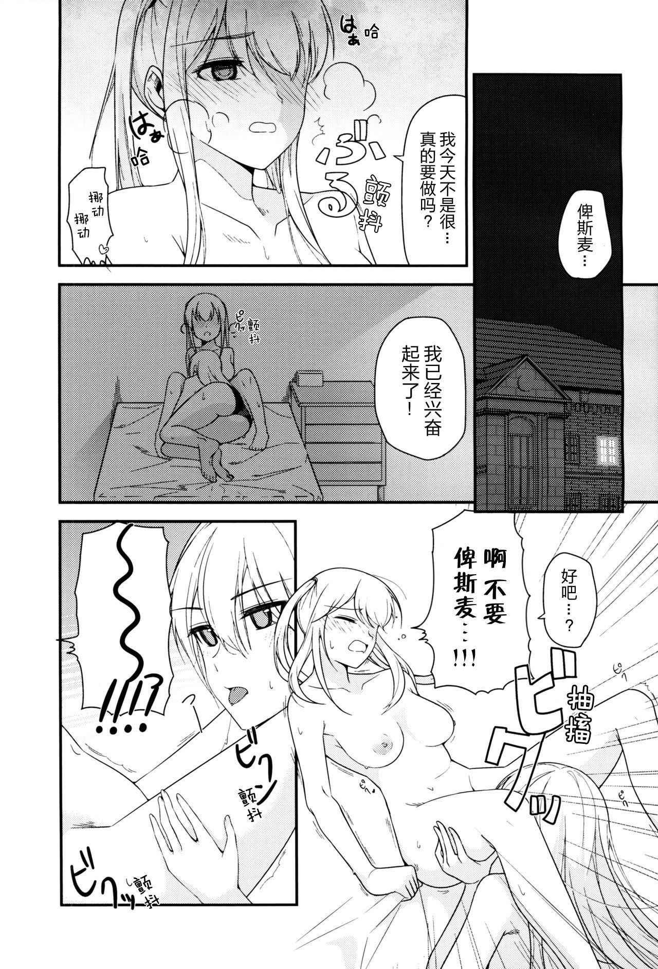 (COMIC1☆10) [Corgi army (Fuzimitsu)] Jacke wie Hose (Kantai Collection -KanColle-) [Chinese] [加帕里汉化组]