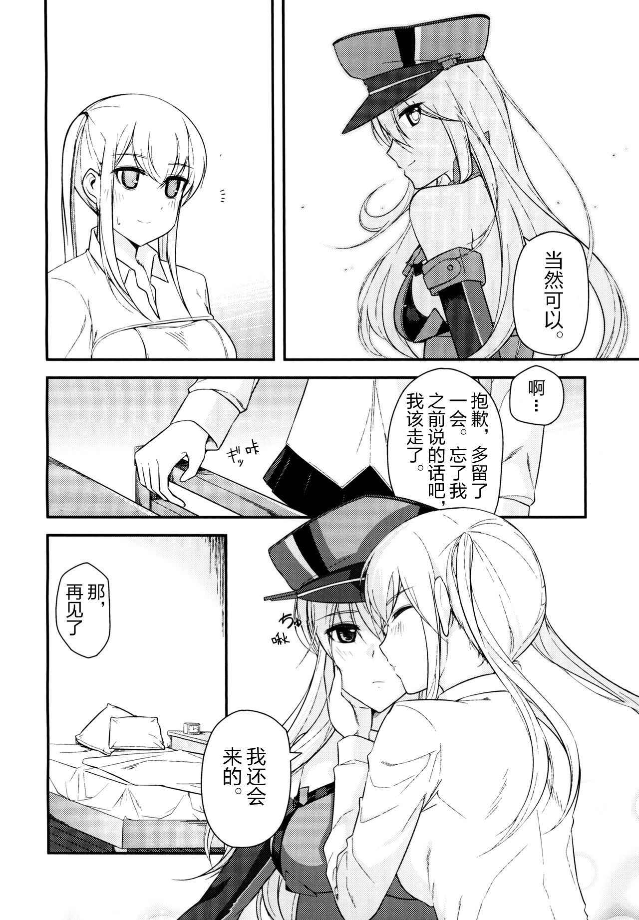 (COMIC1☆10) [Corgi army (Fuzimitsu)] Jacke wie Hose (Kantai Collection -KanColle-) [Chinese] [加帕里汉化组]