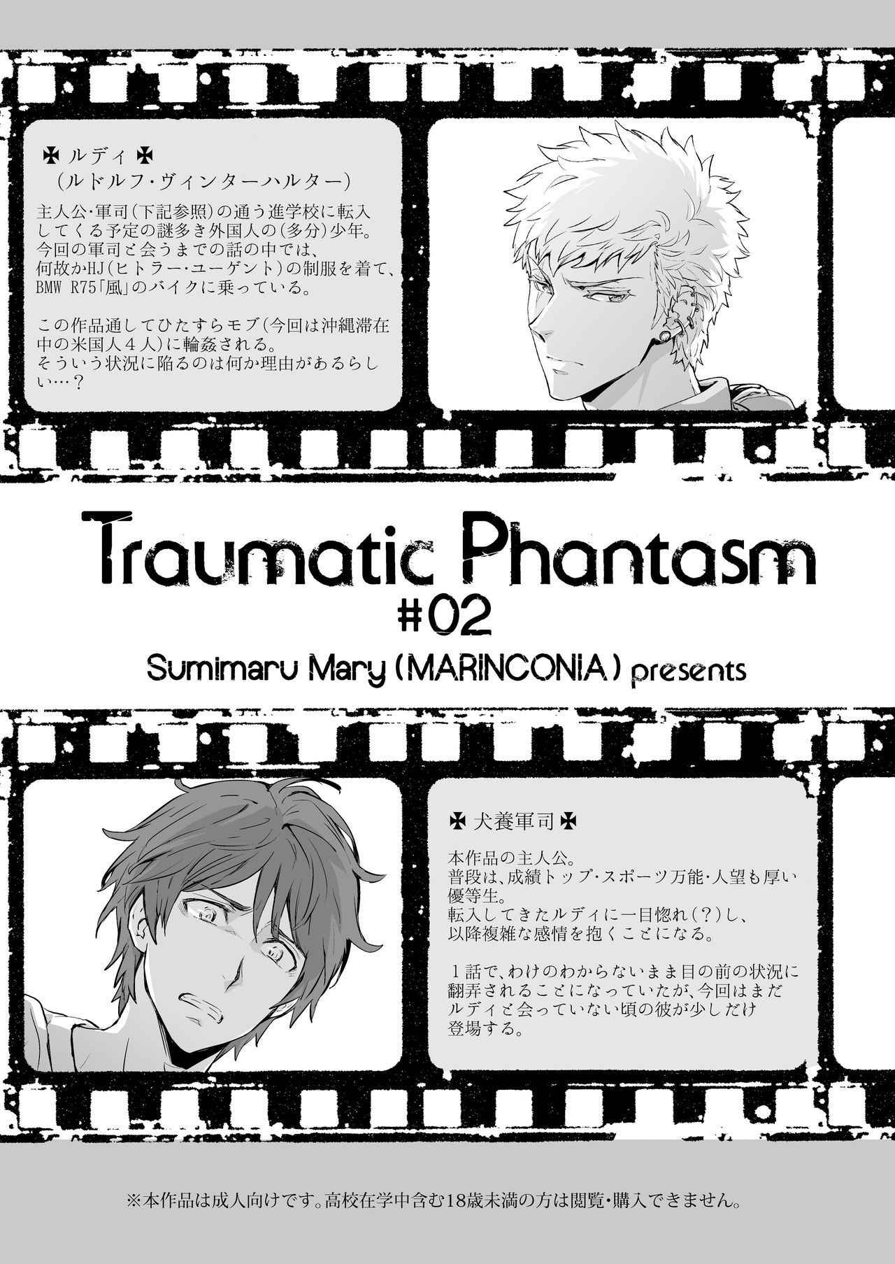 [Marinconia (Sumimaru Mary)] Traumatic Phantasm #02 [Digital]