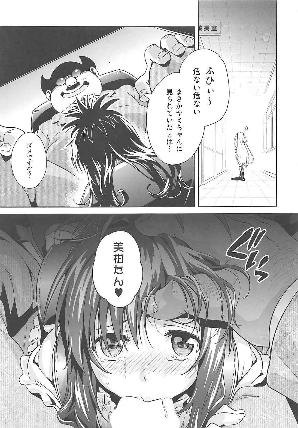 (COMIC1☆11) [sin-maniax (Todoroki Shin)] ToLOVEleS (To LOVE-Ru Darkness)