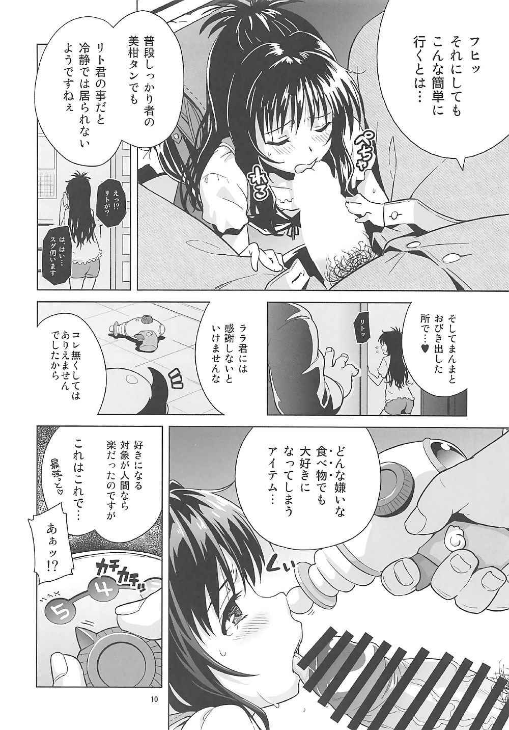 (COMIC1☆11) [sin-maniax (Todoroki Shin)] ToLOVEleS (To LOVE-Ru Darkness)