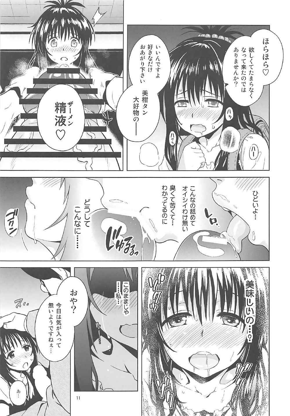 (COMIC1☆11) [sin-maniax (Todoroki Shin)] ToLOVEleS (To LOVE-Ru Darkness)