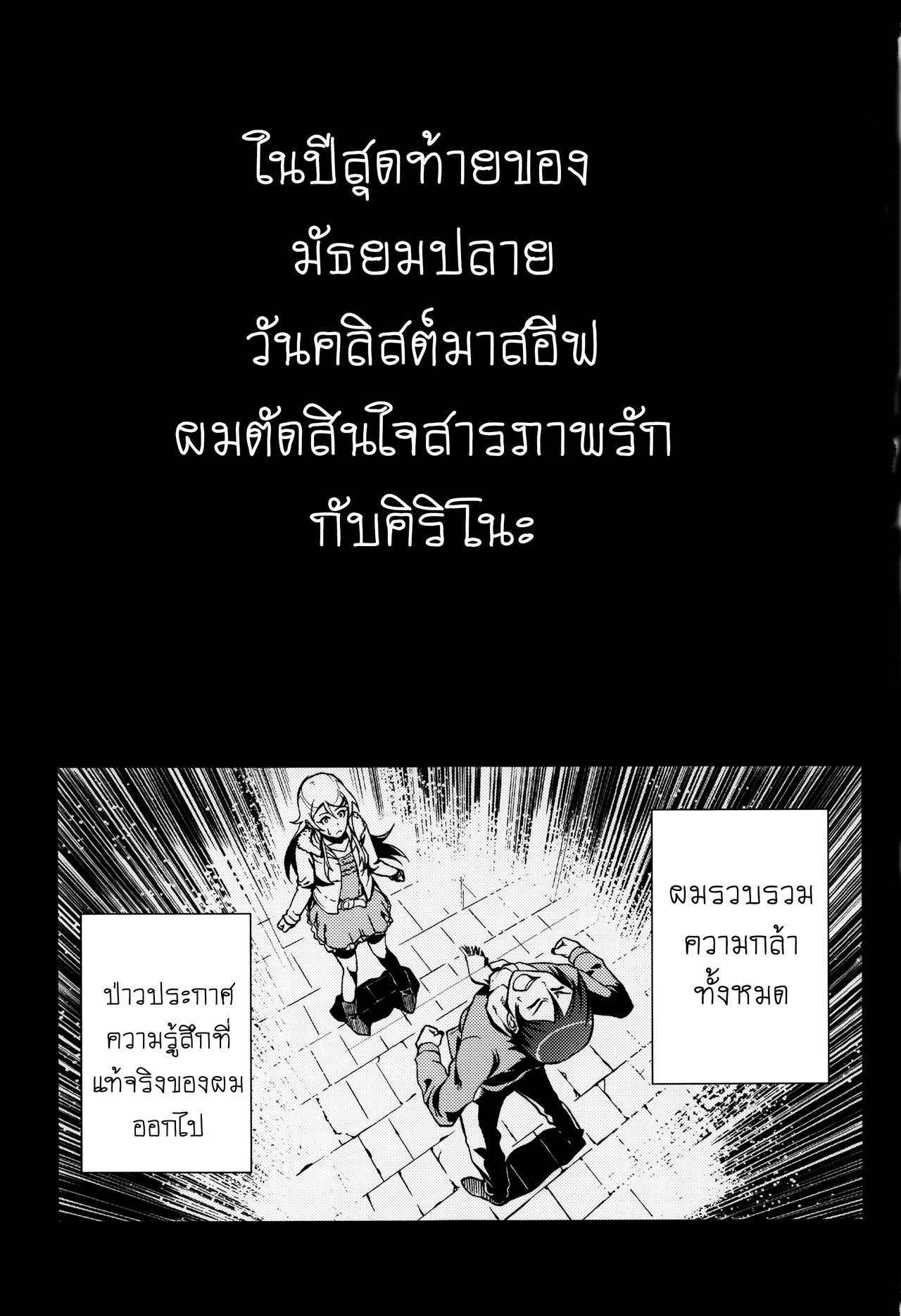 (C89) [Kayoudou (Shouka)] Juunengo no Jinsei Soudan (Ore no Imouto ga Konna ni Kawaii Wake ga Nai) (PART 1) [Thai][ไทย]