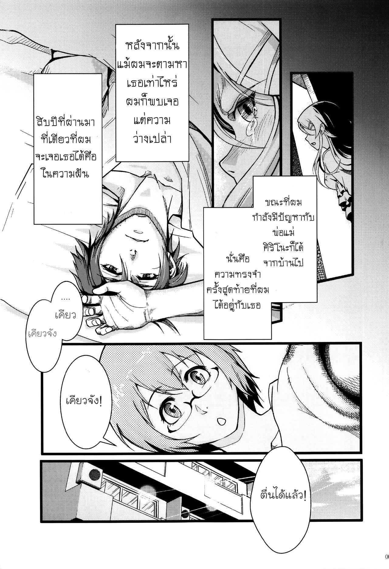 (C89) [Kayoudou (Shouka)] Juunengo no Jinsei Soudan (Ore no Imouto ga Konna ni Kawaii Wake ga Nai) (PART 1) [Thai][ไทย]