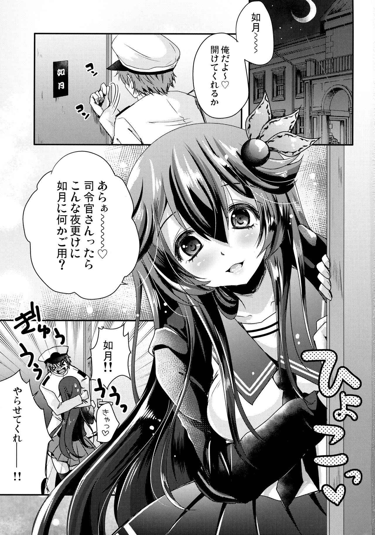 (COMIC1☆11) [Usubeniya (Usubeni Sakurako)] Kiseijijitsu no Tsukurikata (Kantai Collection -KanColle-)