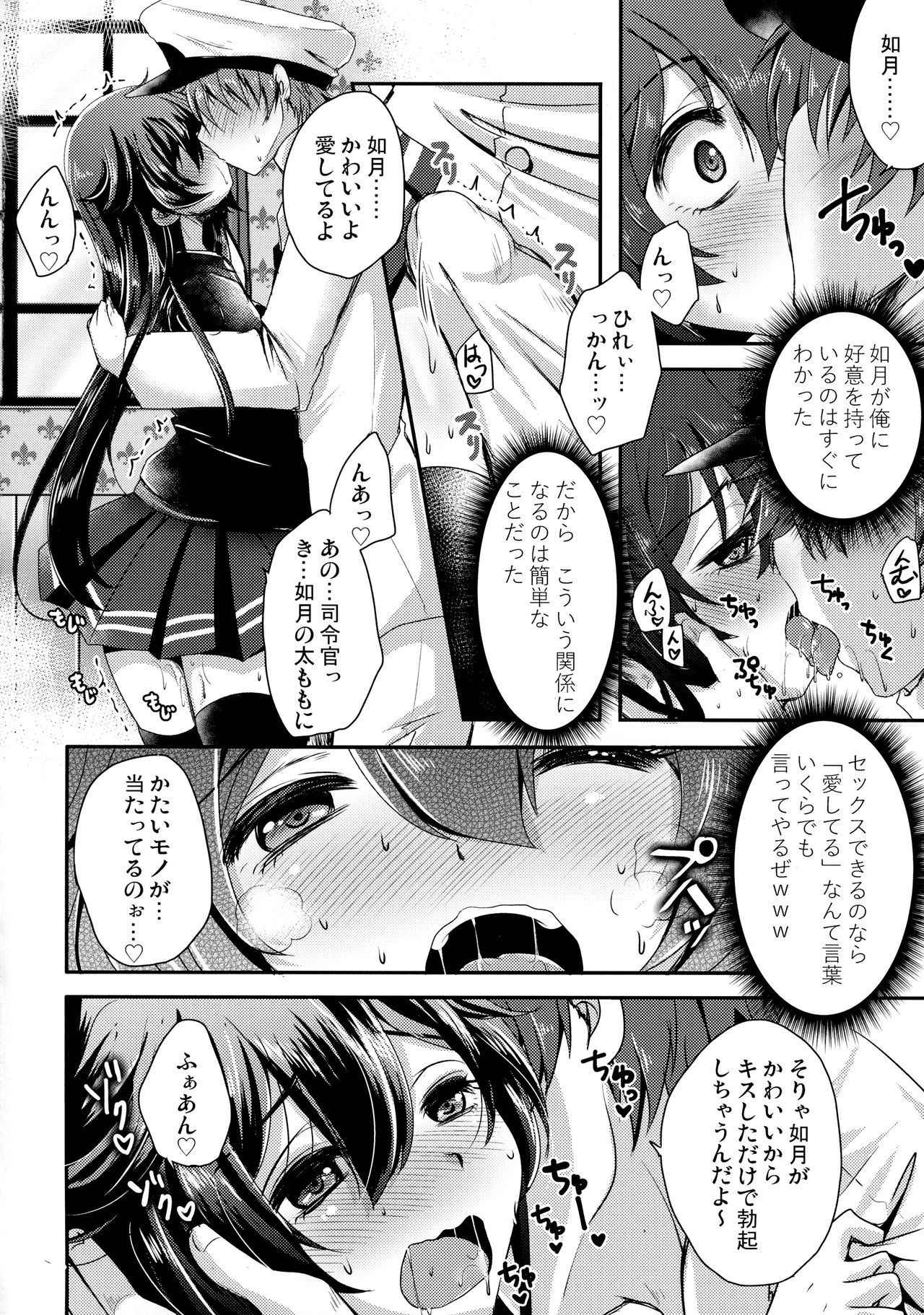 (COMIC1☆11) [Usubeniya (Usubeni Sakurako)] Kiseijijitsu no Tsukurikata (Kantai Collection -KanColle-)