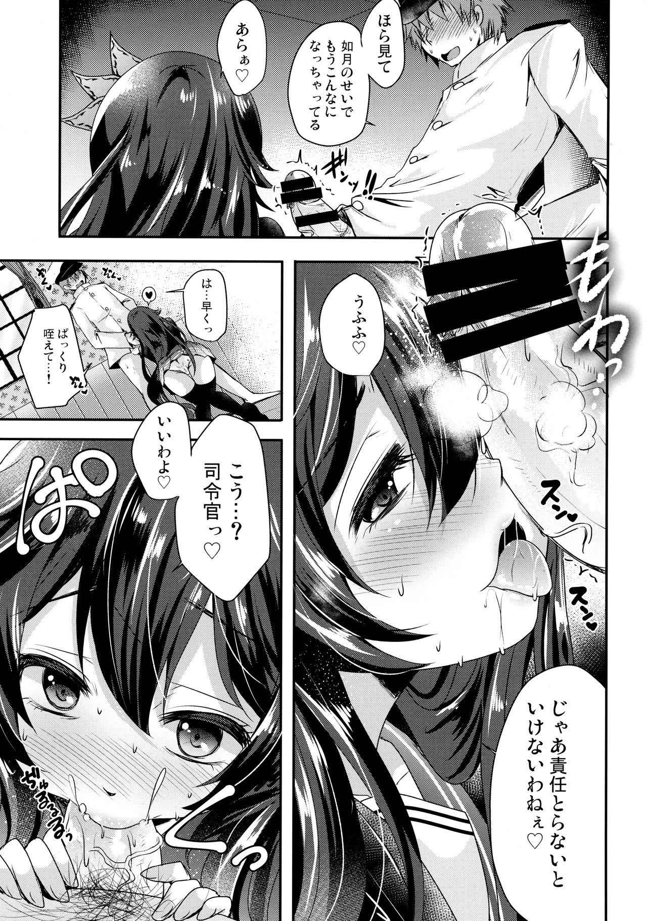 (COMIC1☆11) [Usubeniya (Usubeni Sakurako)] Kiseijijitsu no Tsukurikata (Kantai Collection -KanColle-)