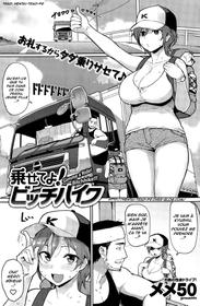 [Meme50] Nosete yo! Bitchhike | Gimme a Ride! Bitchhike!!! (COMIC Shitsurakuten 2015-08) [French] [Hentai-Trad-Fr]