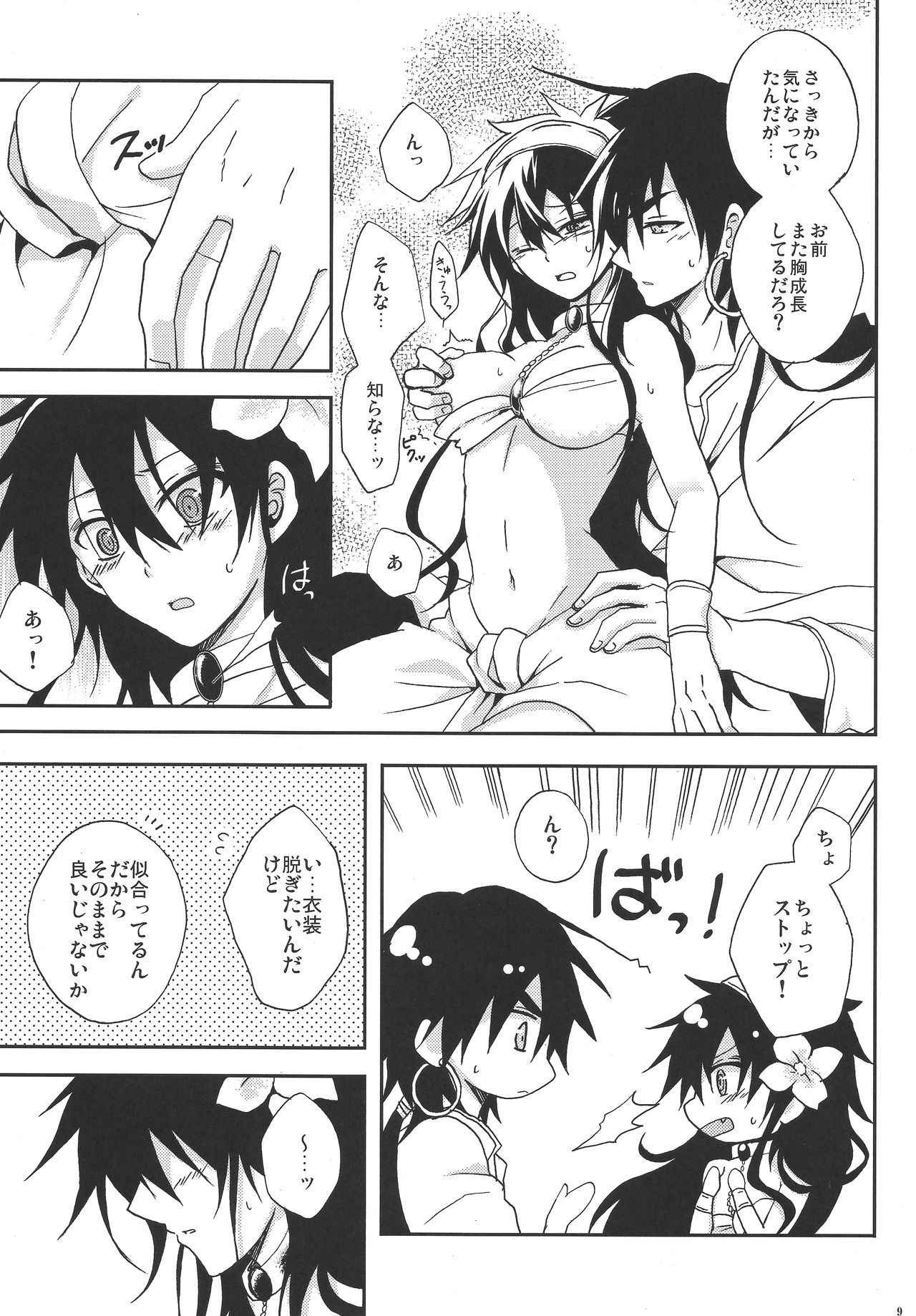 [360°C (Natsu)] Shanikuen e youkoso! 2 -Judal-chan ga Onnanoko na Hon 2.5- (Magi: The Labyrinth of Magic)