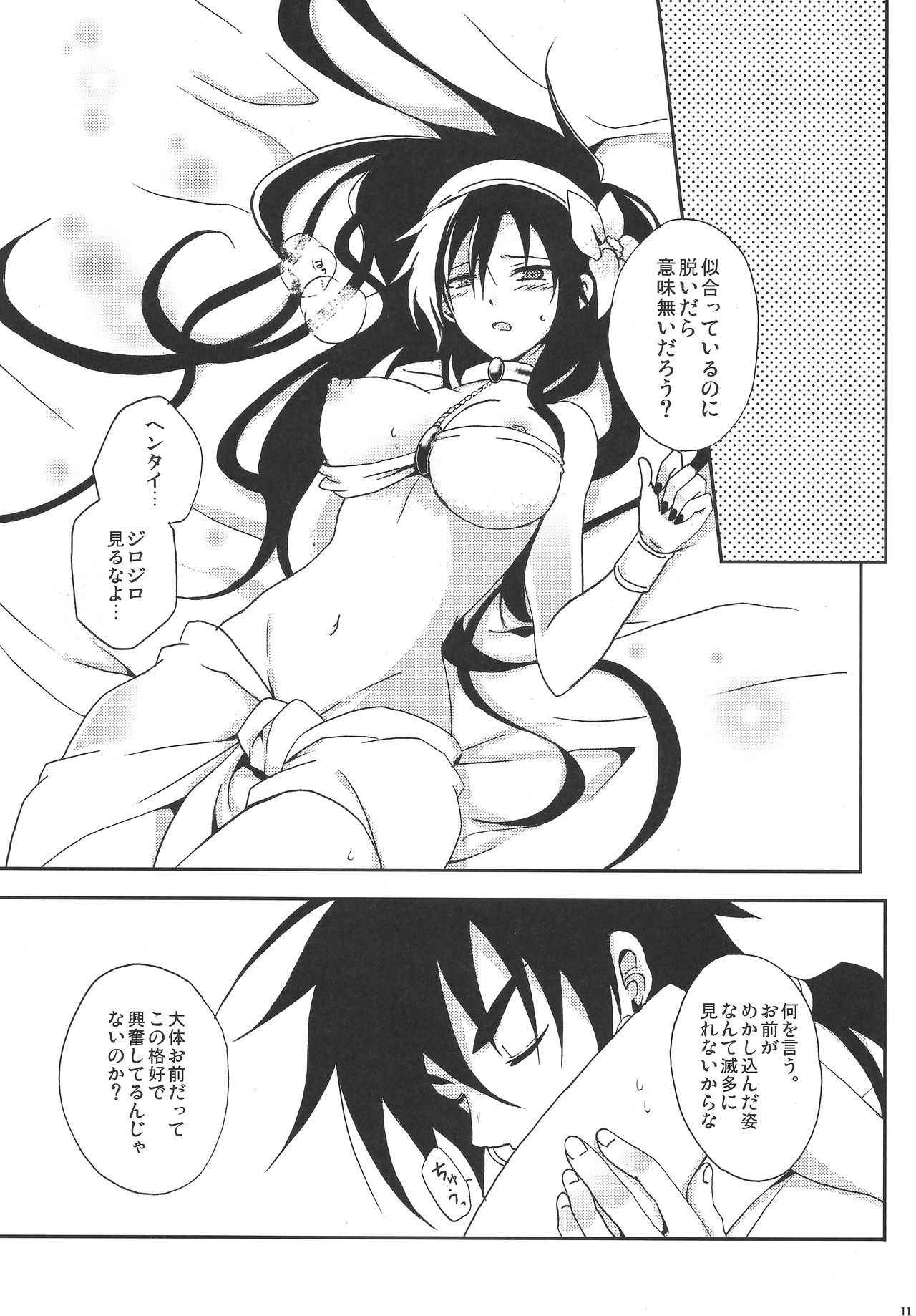 [360°C (Natsu)] Shanikuen e youkoso! 2 -Judal-chan ga Onnanoko na Hon 2.5- (Magi: The Labyrinth of Magic)